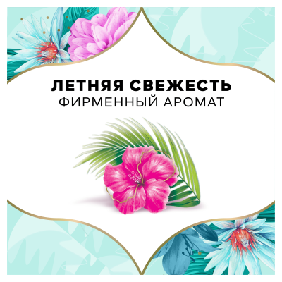 Прокладки гигиенические ежедневные DISCREET Deo Summer Fresh Multiform Single 20шт