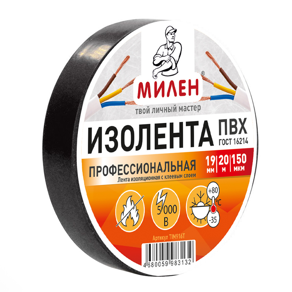 Изолента ПВХ 19мм х 20м черная МИЛЕН
