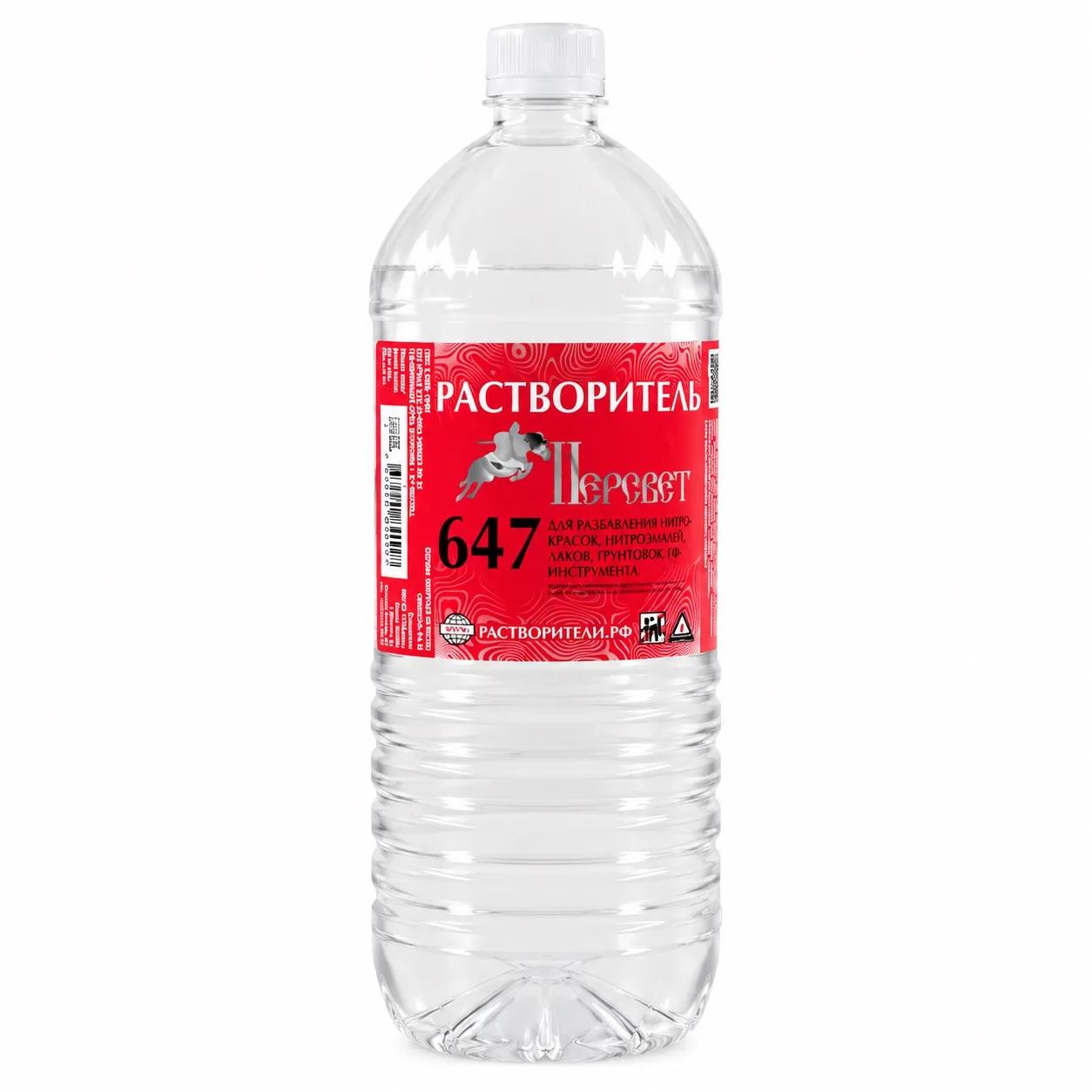 Растворитель 647 1 л Пересвет