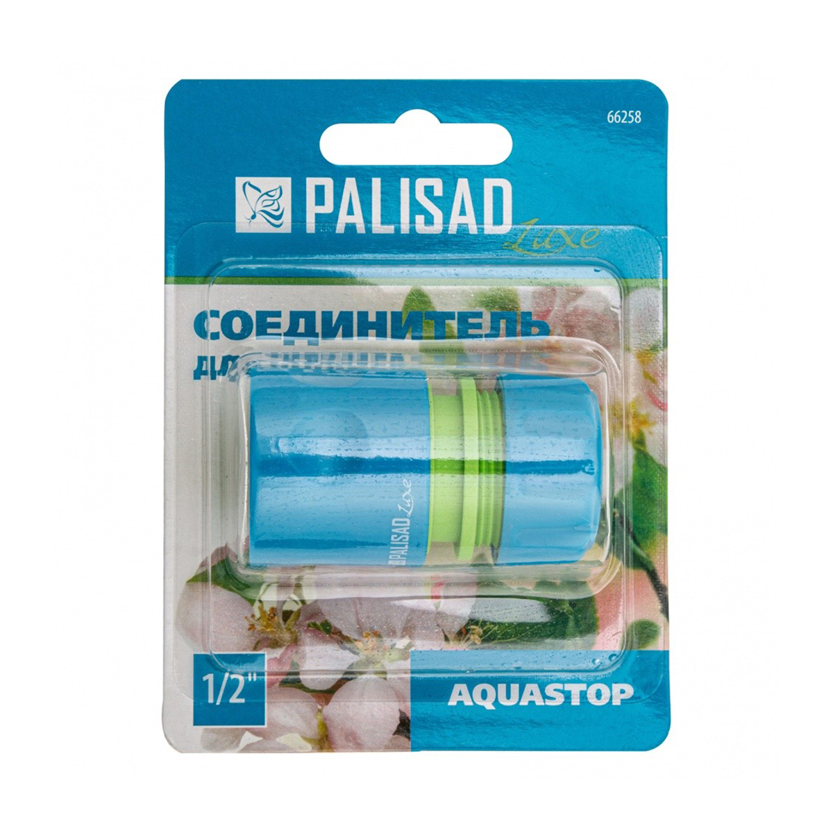 Соединитель для шлангов Palisad Luxe, быстросъемный, с аквастопом, 1/2"