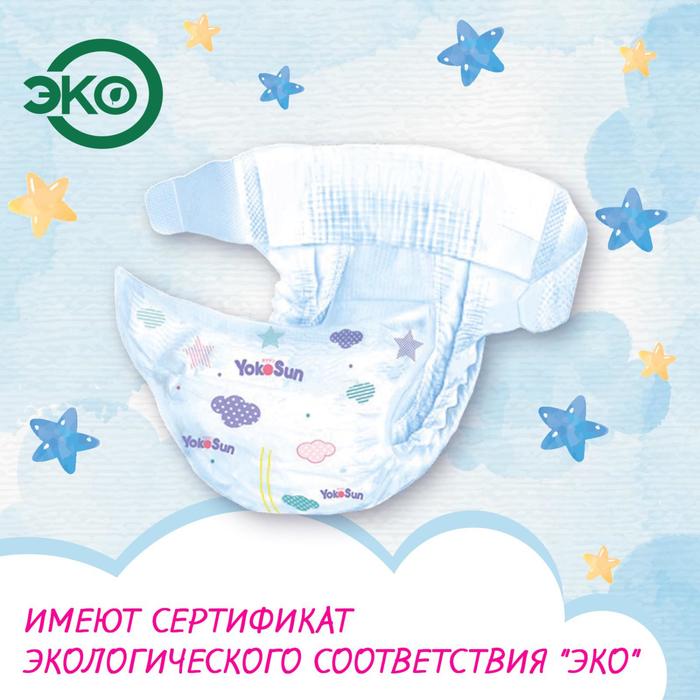 Подгузники YOKOSUN на липучках, размер L (9-13 кг) 54 шт 4820581