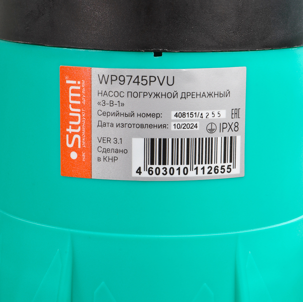 Насос погружной 3 в 1 Sturm!, 450Вт, част. до 30мм, 200л/мин, напор 6м