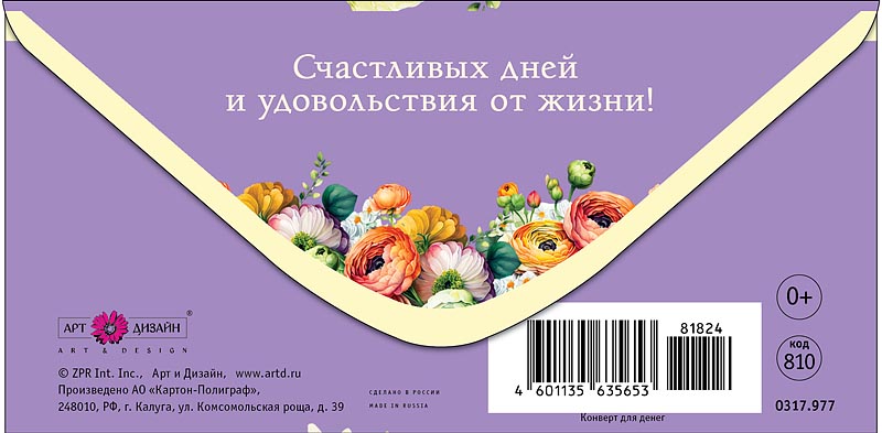 Открытка  В День Рождения