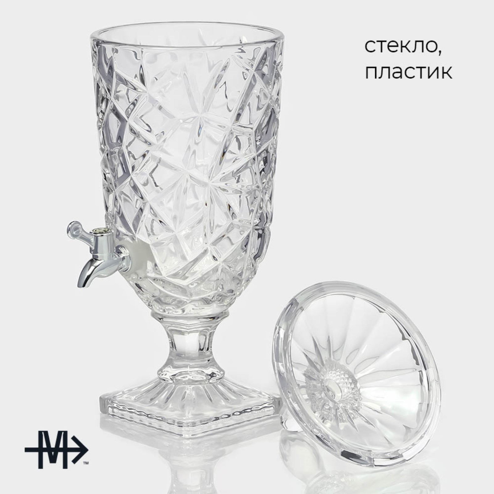 Диспенсер для напитков "Сияние" 3 л 17х17х50 см
