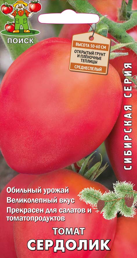 Семена Томат Сердолик Поиск Сибирская серия, 0,1 г