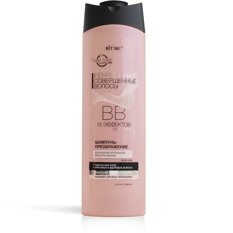 Шампунь-Преображение Biтэкс Perfect Hair Совершенные волосы ВВ 470 мл
