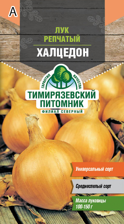 Семена Лук Халцедон Тимирязевский питомник, 0,5 г