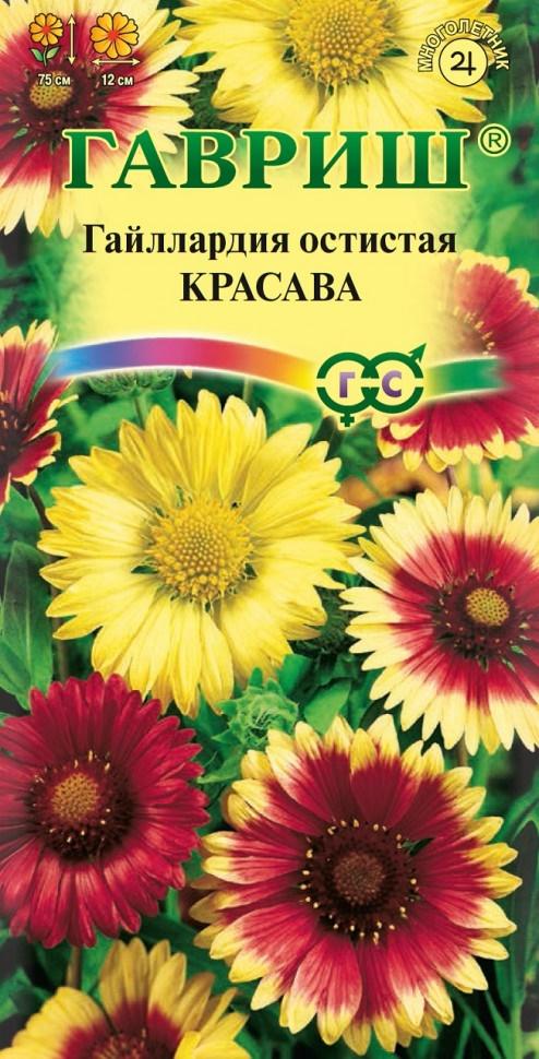 Семена Гайлардия Красава, смесь 0,1 г