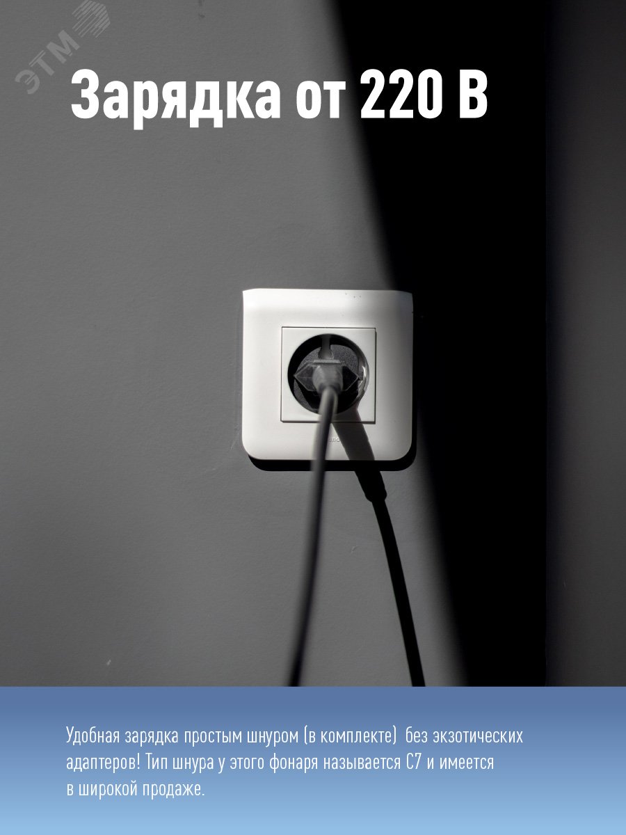 Фонарь-прожектор аккумуляторный,3W LED+16 SMD LED,аккум.4V 1,2Ah.240Lm-6часов,200Lm-8 часов