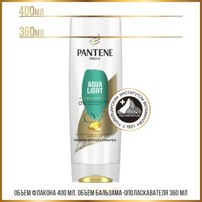 PANTENE Бальзам-ополаскиватель Aqua Light 360 мл