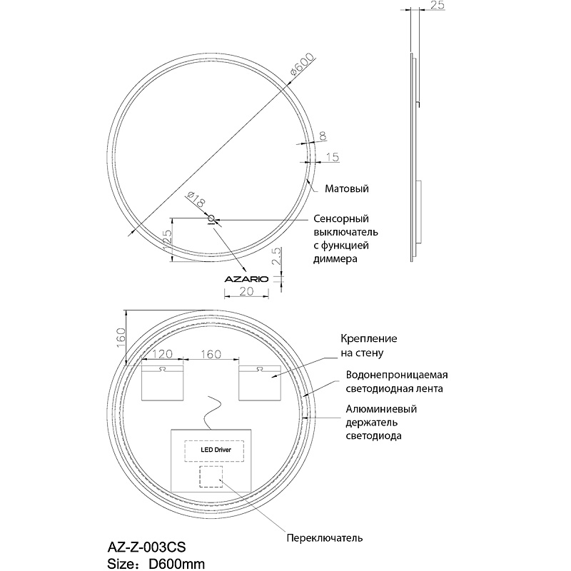 Зеркало AZARIO Izmira D 600 сенсор выкл