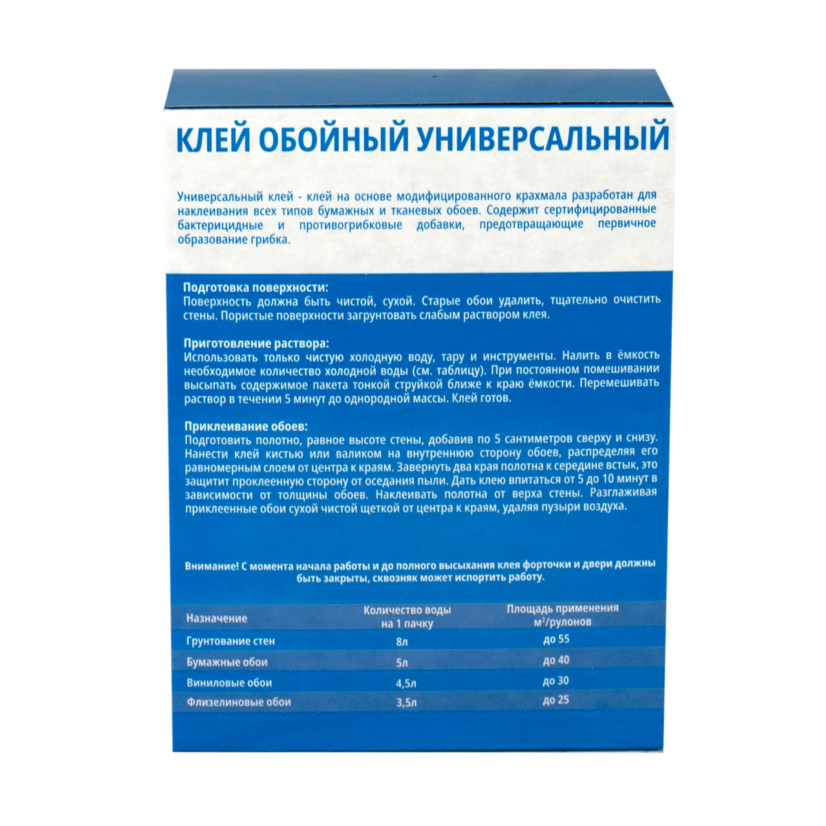 Клей для обоев V, универсальный, 0,2 кг