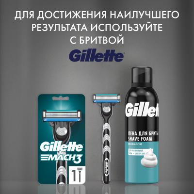 GILLETTE Пена для бритья Sensitive Skin (для чувствительной кожи) 200мл