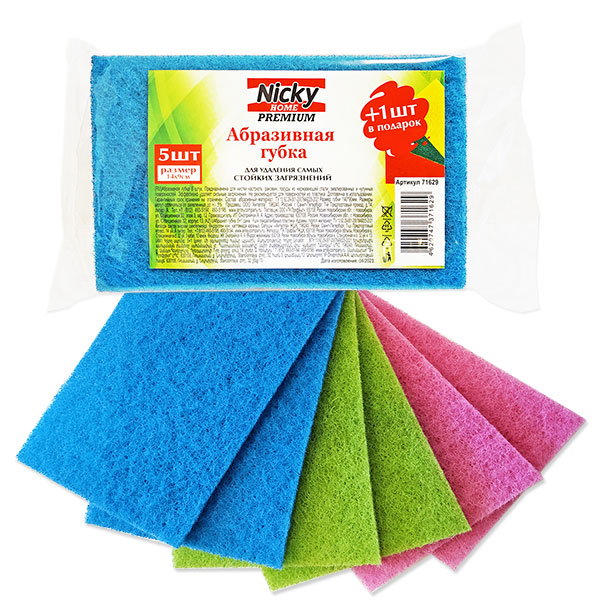 губка для посуды 5+1шт абразивная Nicky Home