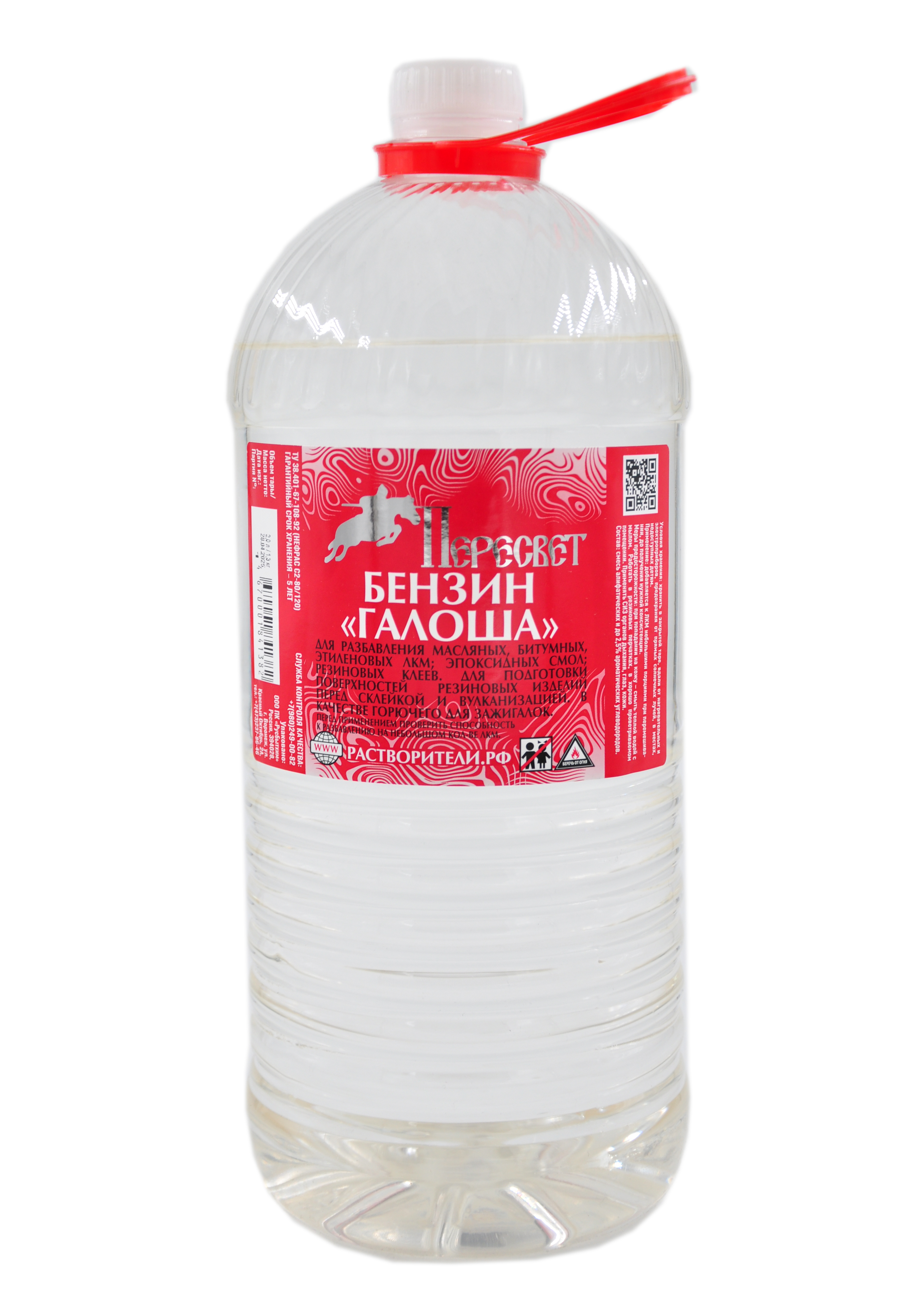 Бензин Галоша 2,0л Пересвет