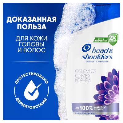Head&Shoulders Шампунь от перхоти Объем от самых корней 400 мл