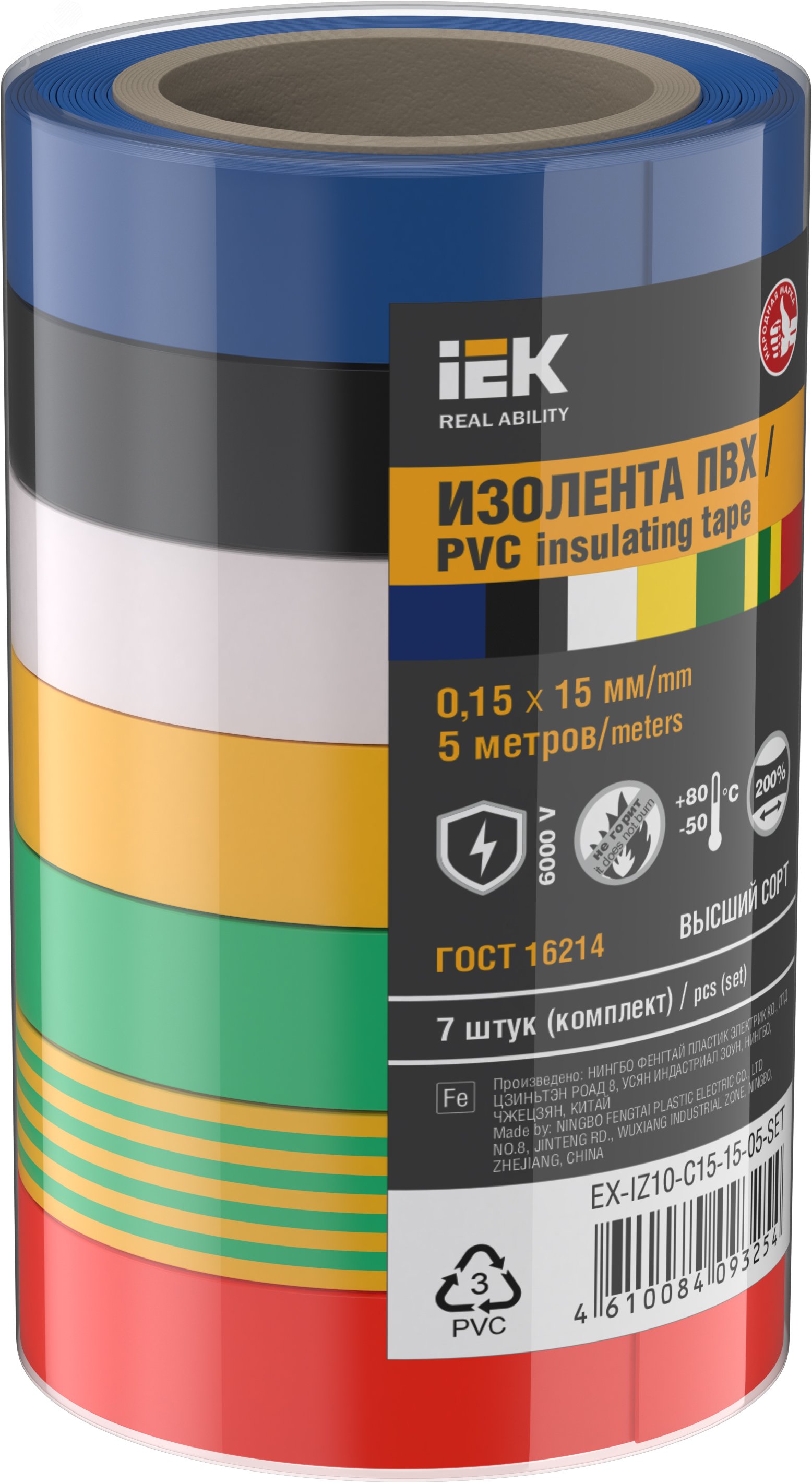Изолента 0.15х15мм 5м (7шт/компл) IEK EX-IZ10-C15-15-05-SET