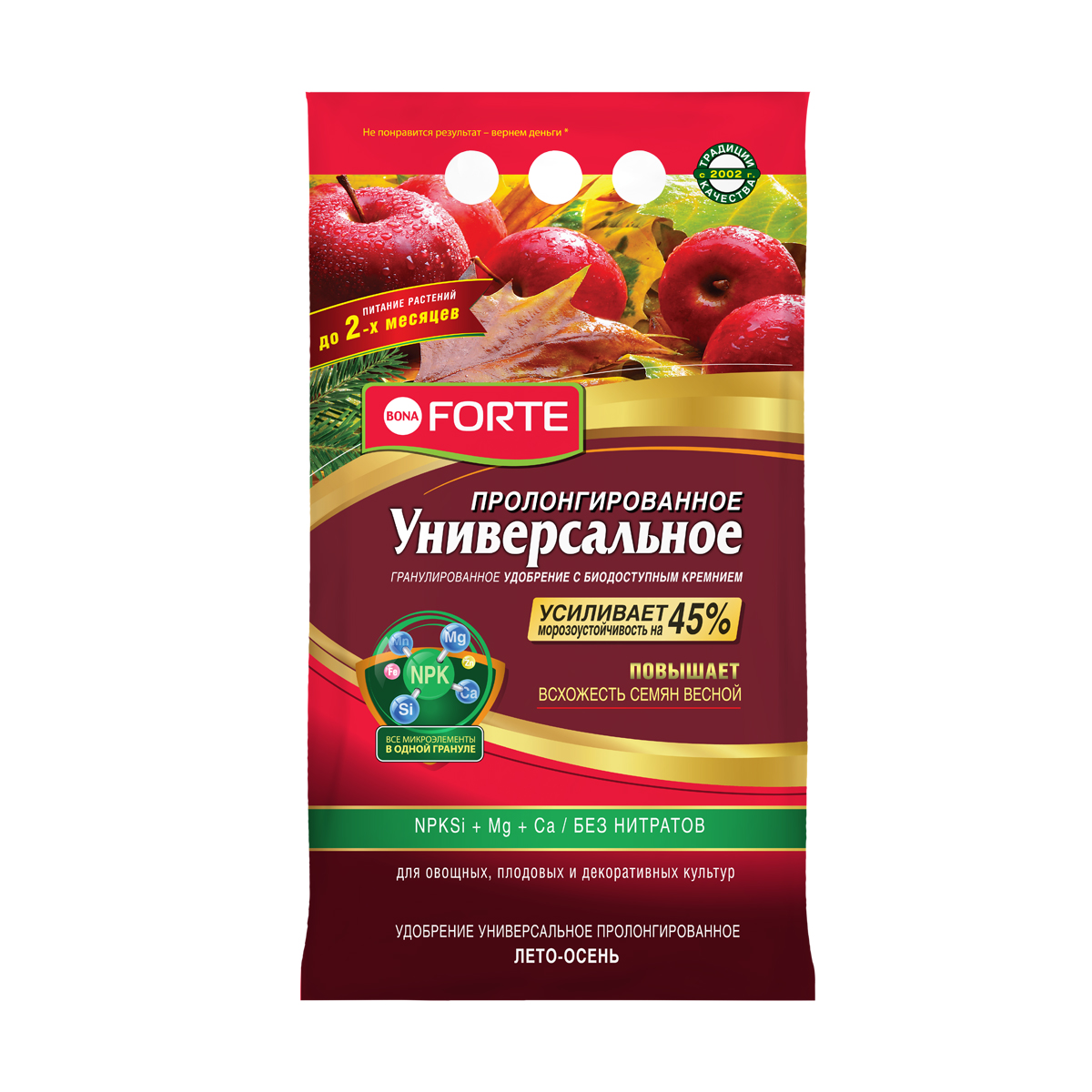 Удобрение гранулированное Bona Forte Универсальное осеннее, пролонгированное, 2,5 кг