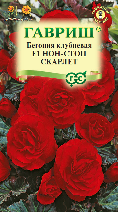 Семена Бегония Нон-стоп Скарлет F1 клубн. гранул. 4 шт. пробирка 