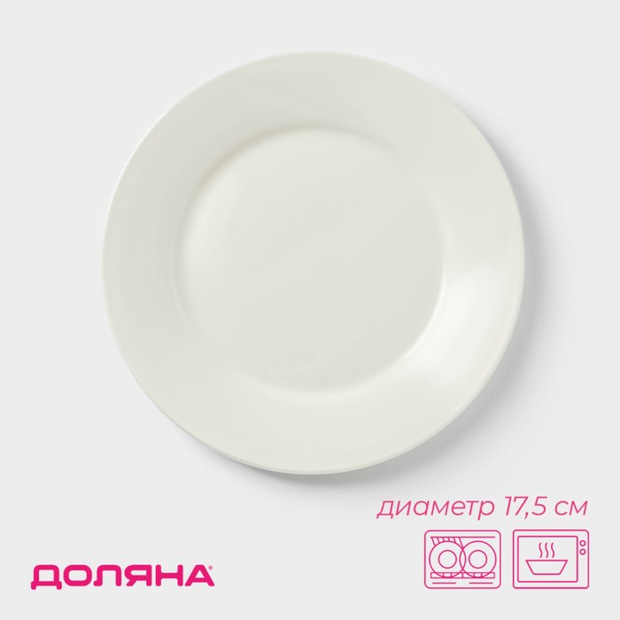 Тарелка десертная d-17,5 см с утолщенным краем "White Label"