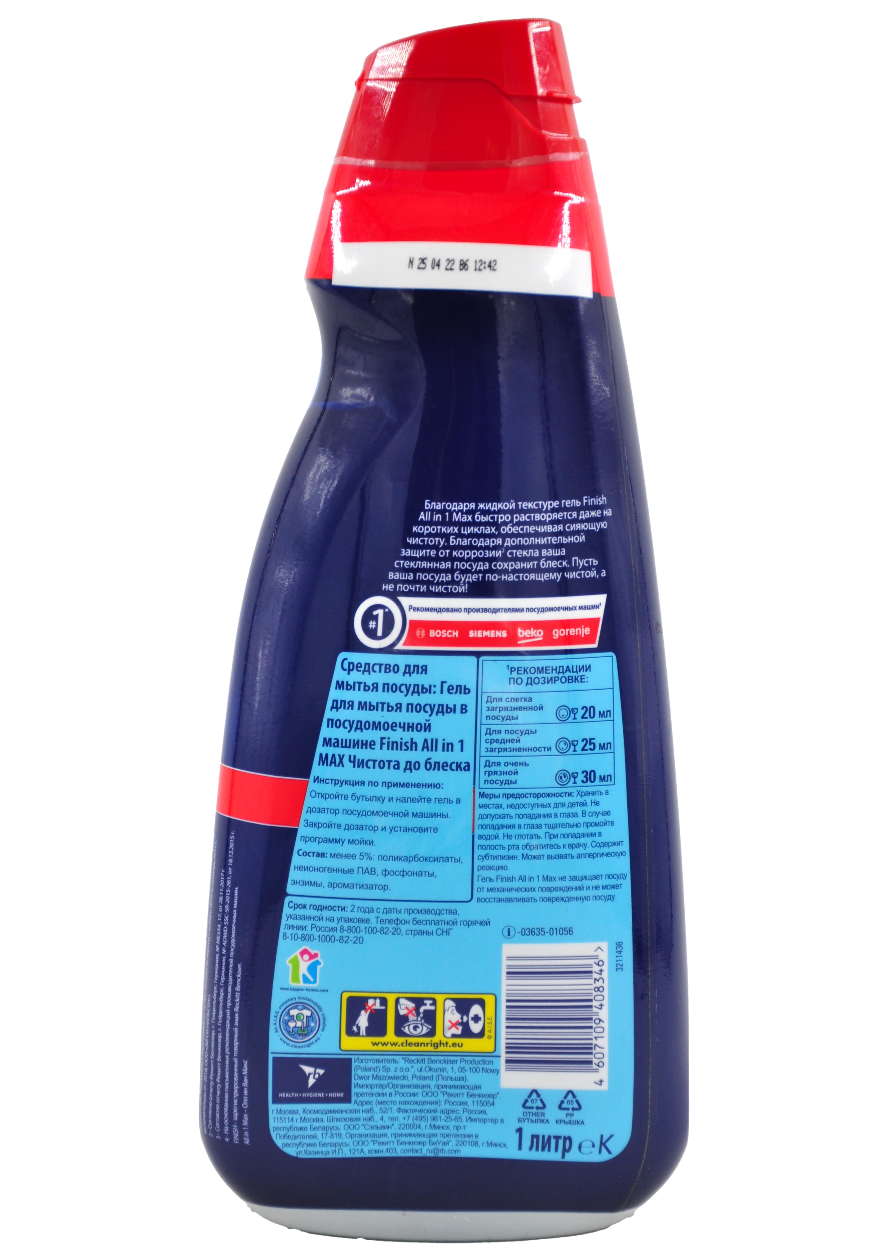 Гель для посудомоечных машин FINISH All in 1 Shine&Protect, 1000 мл