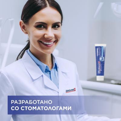 Зубная паста BLEND_A_MED 3D White Арктическая свежесть 100 мл