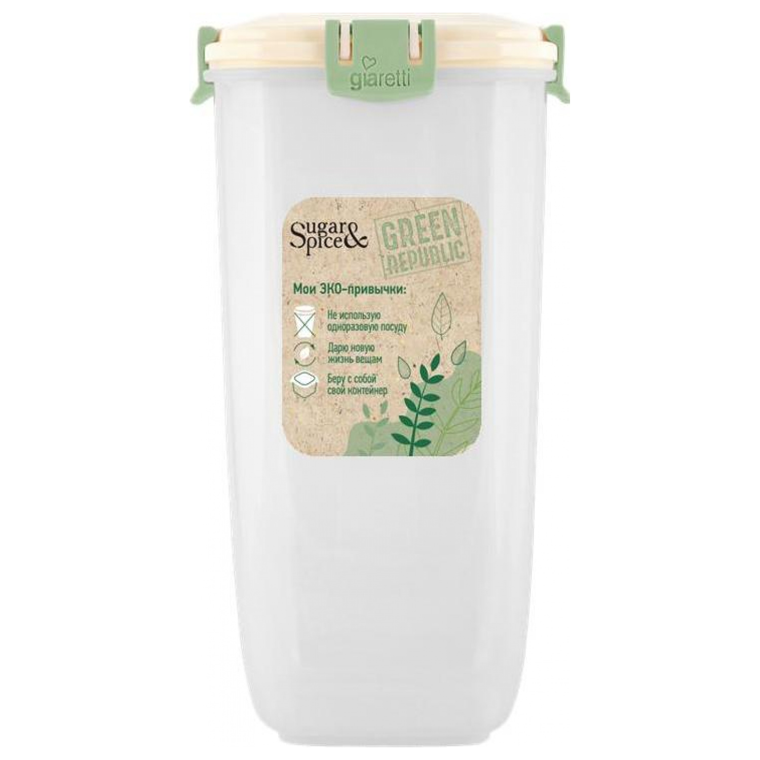 Контейнер для продуктов Green Republic, герметичный, 1.5 л, высокий, лён
