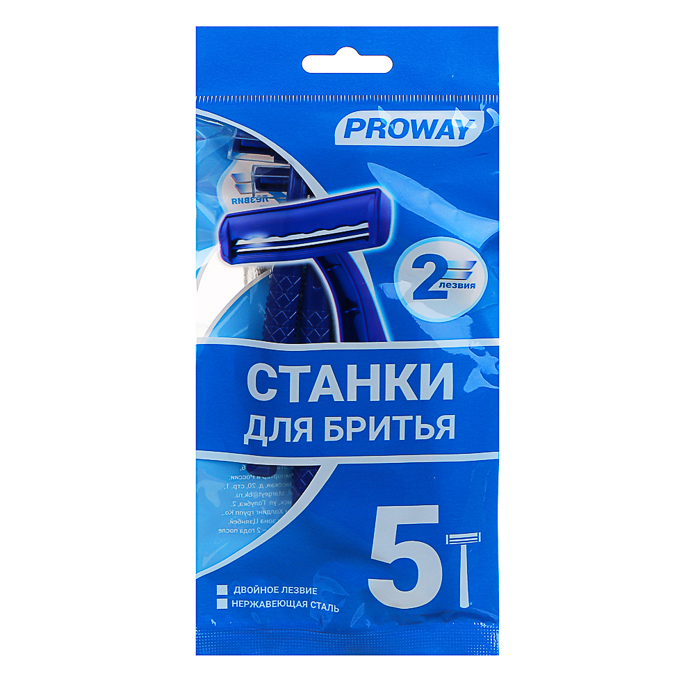 Станки для бритья с двойным лезвием 5шт для мужчин, пластик Proway