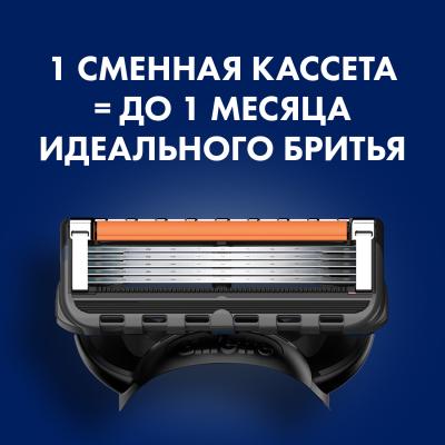 Сменные кассеты для бритья GILLETTE FUSION ProGlide 4 шт