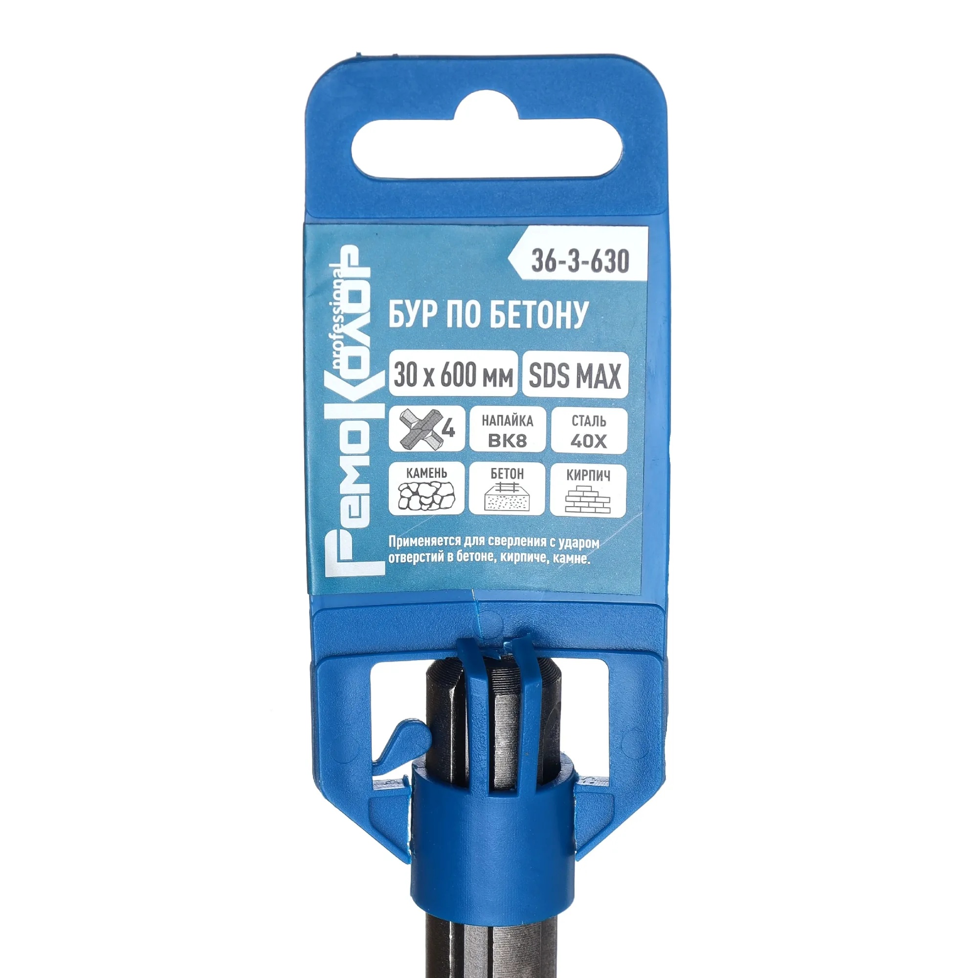 Бур по бетону SDS-MAX, 30 х 480/600 мм, четыре режущие кромки