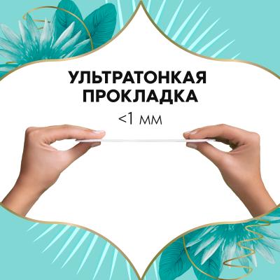 Прокладки гигиенические ежедневные DISCREET Deo Water Lily Multiform Trio 60шт