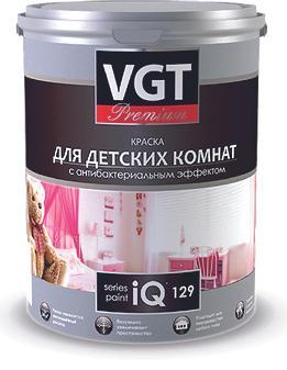 Краска для детских комнат VGT Premium iQ129, база A, белая, 0,8 л