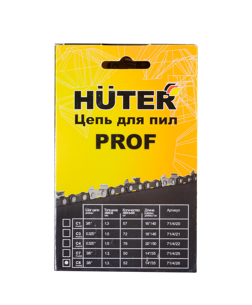 Цепь С8 Prof/52 Huter 71/4/26