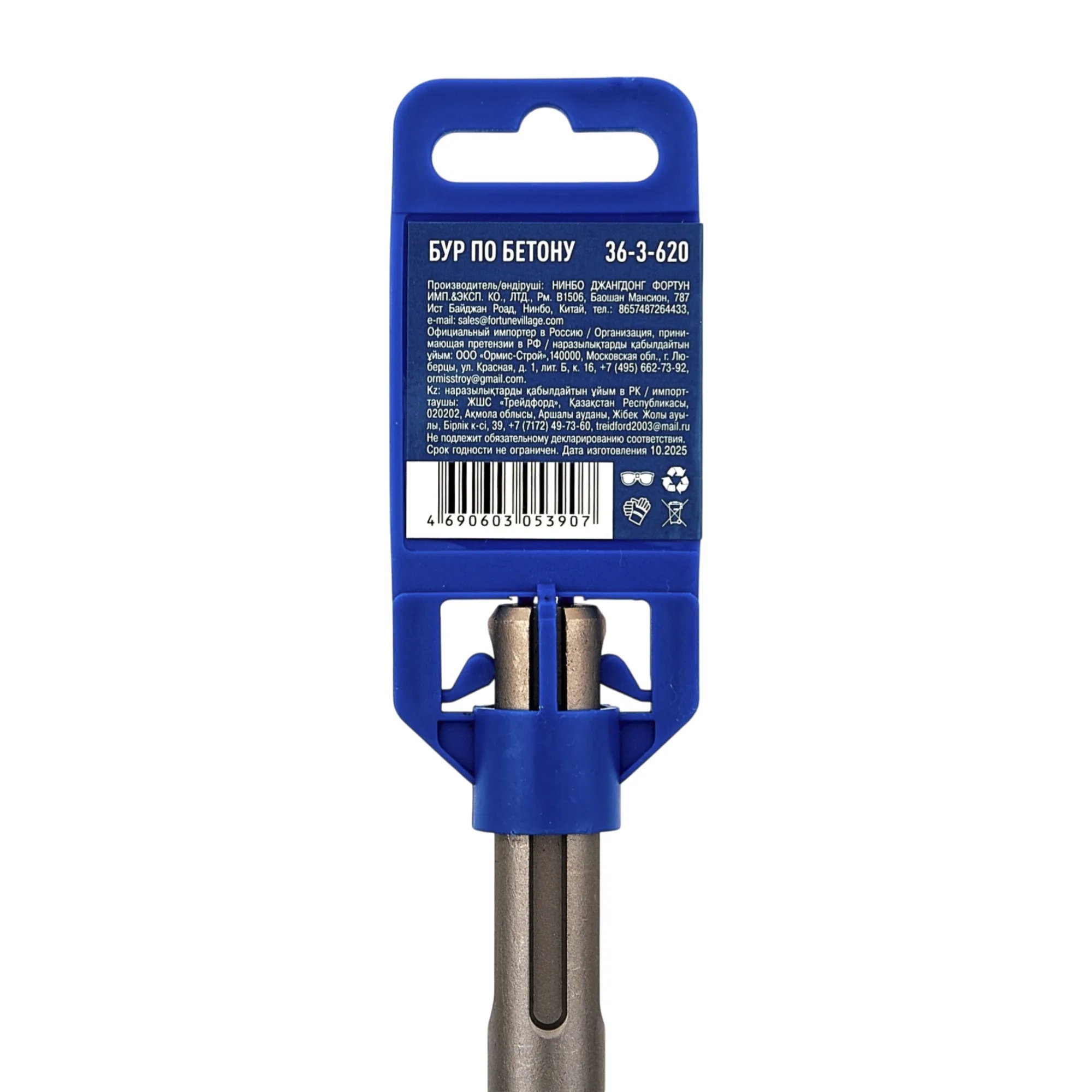 Бур по бетону SDS-MAX, 20 х 480/600 мм, четыре режущие кромки