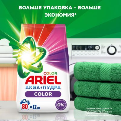 ARIEL Автомат Средство моющее синтетическое порошкообразное Touch of Lenor Fresh 3кг