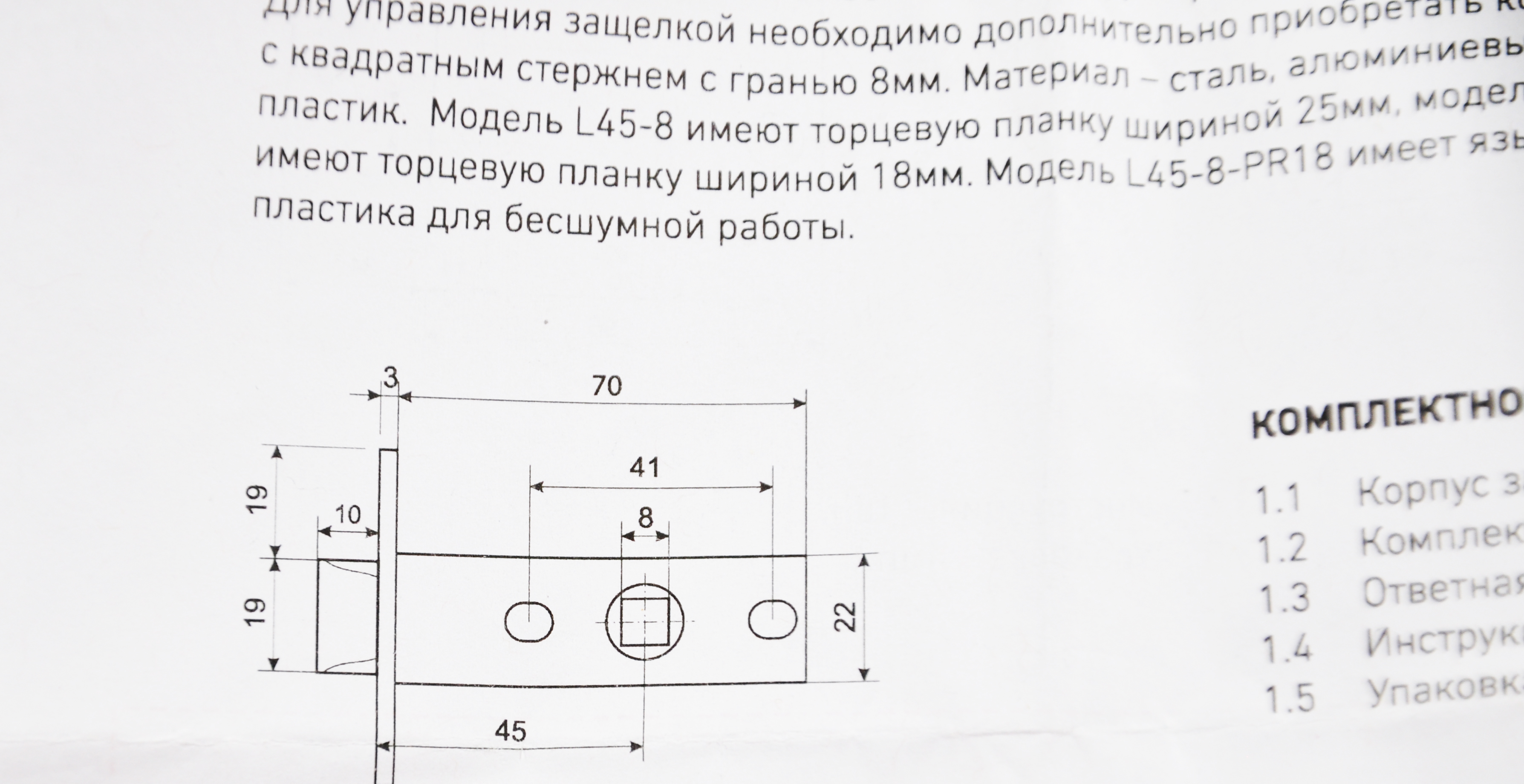 Защелка дверная межкомнатная врезная АЛЛЮР 18мм 