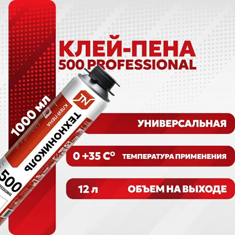 Клей-пена ТЕХНОНИКОЛЬ 500 PROFESSIONAL универсальный, 740 гр.