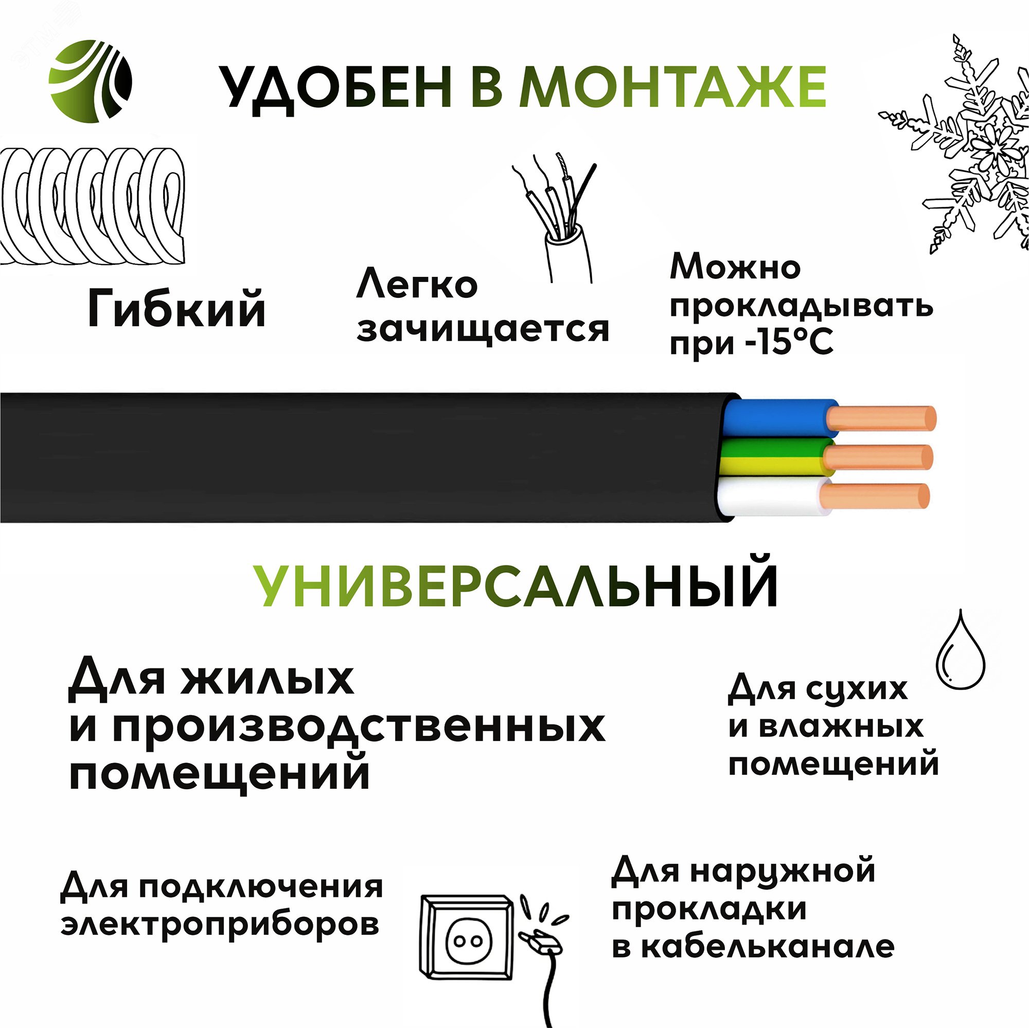 Кабель силовой ВВГ-Пнг(А)-LS 3х1,5-20 м Семейный бренд (Ореол)