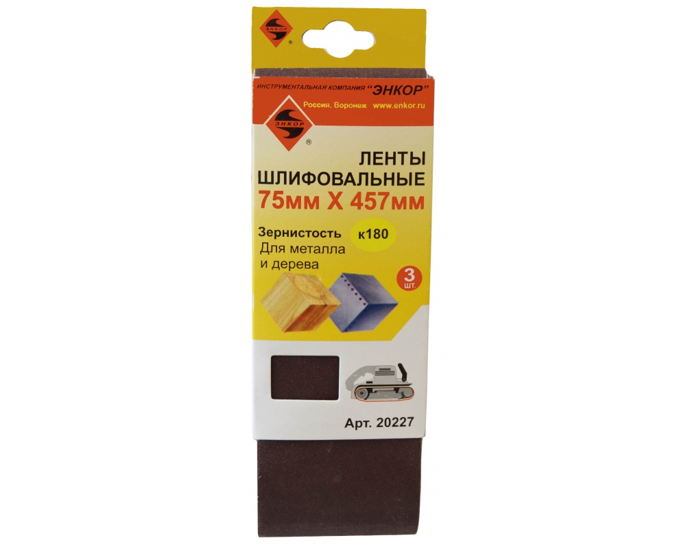 Шлифлента 75х457 К180 (3шт) Энкор