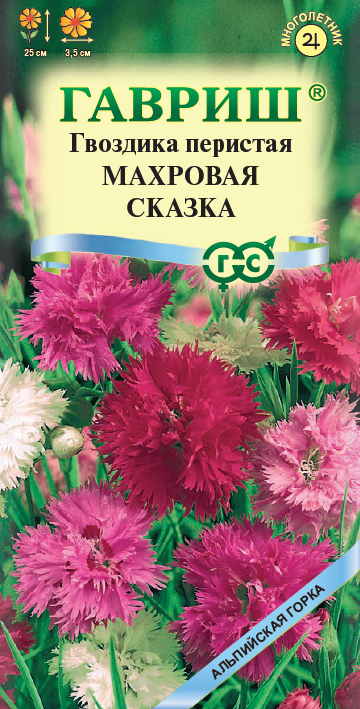 Семена Гвоздика перистая махровая Сказка*, смесь 0,1 г серия Альпийская горка