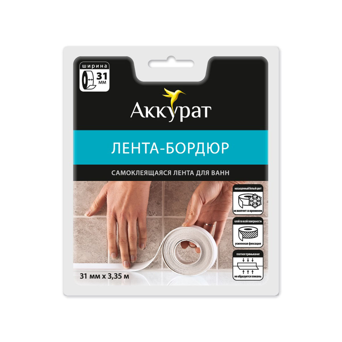 Самоклеящаяся бордюрная лента для ванн Аккурат, 31 мм x 3,35 м, белая