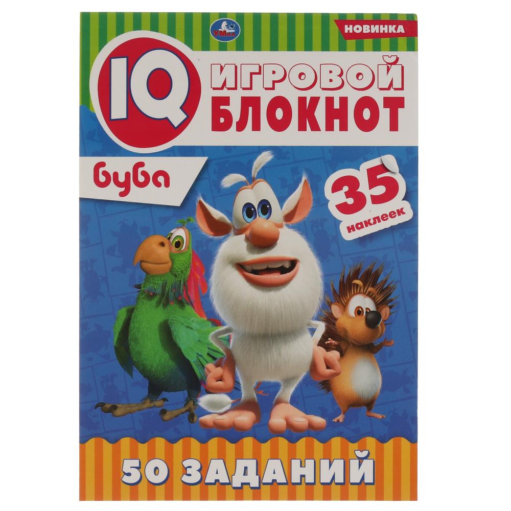 Буба Игровой IQ блокнот. 145х210 мм. 64 стр. + 35 наклеек. Умка 