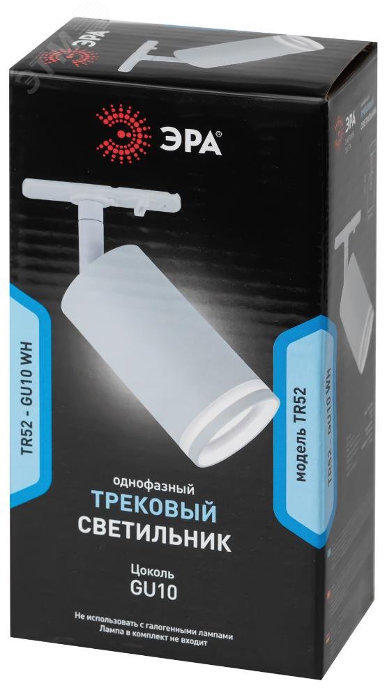 Светильник трековый 1ф TR52 - GU10 WH под лампу GU10 матовый бел. Эра Б0054165