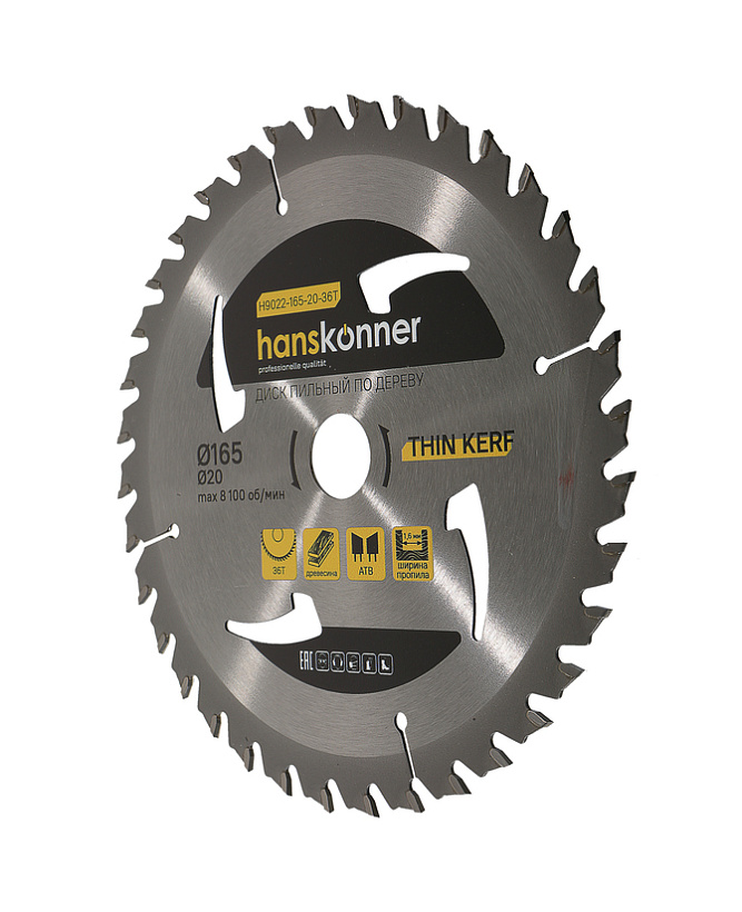 Пильный диск по дереву THIN KERF 165x20 мм, 36 зубьев, Hanskonner