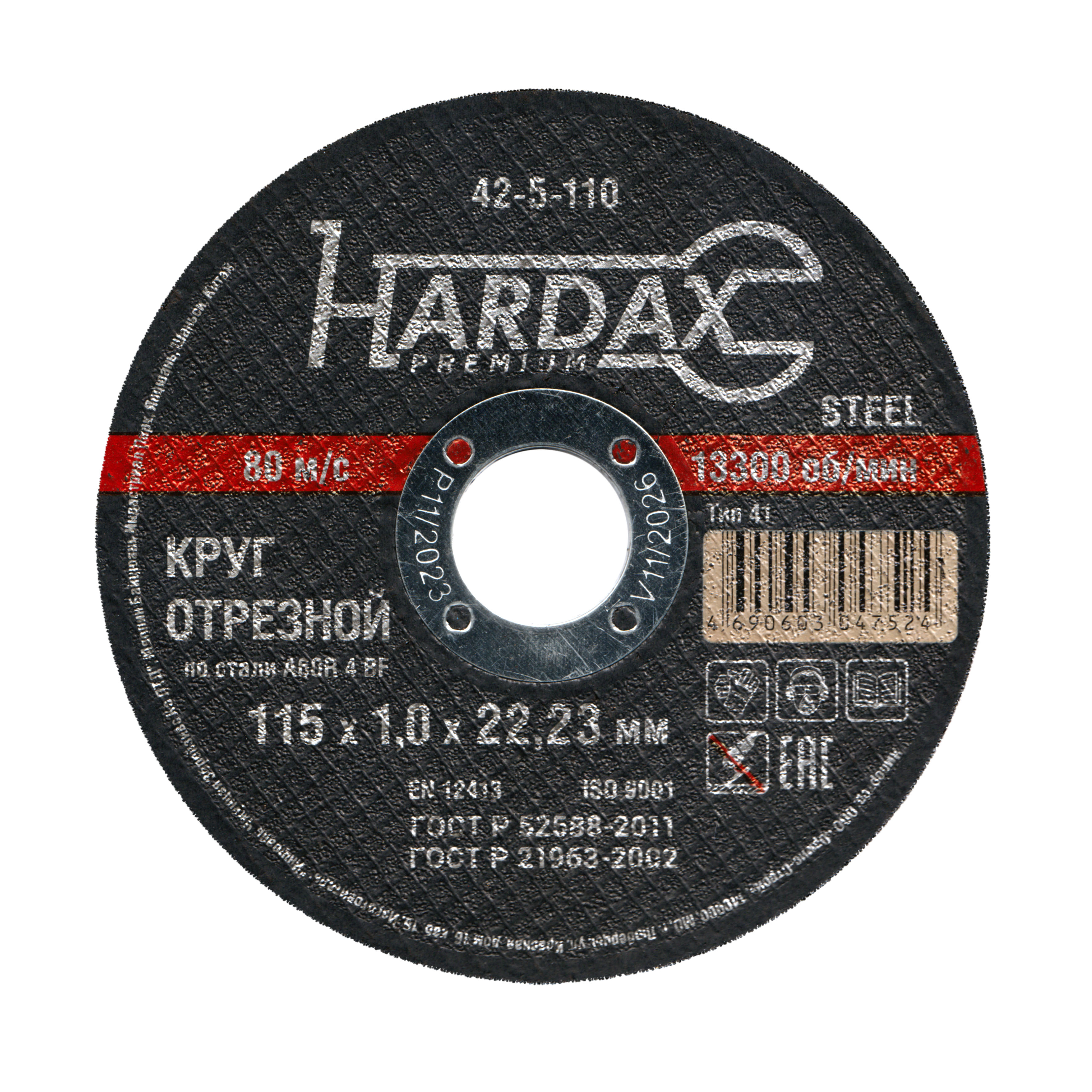 Круг отрезной HARDAX по металлу A60R 4 BF,115х1,0х22мм