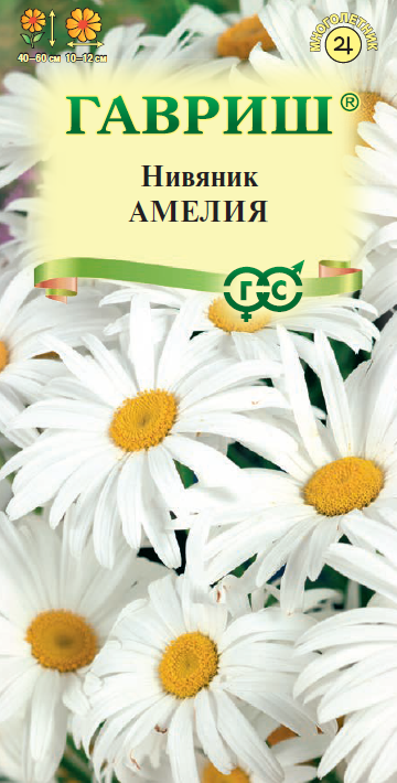 Семена Нивяник(Ромашка) Амелия 0,2 г