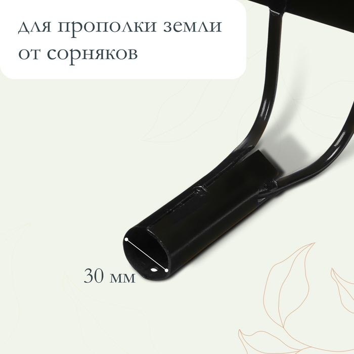 Мотыга прямая 200 мм 