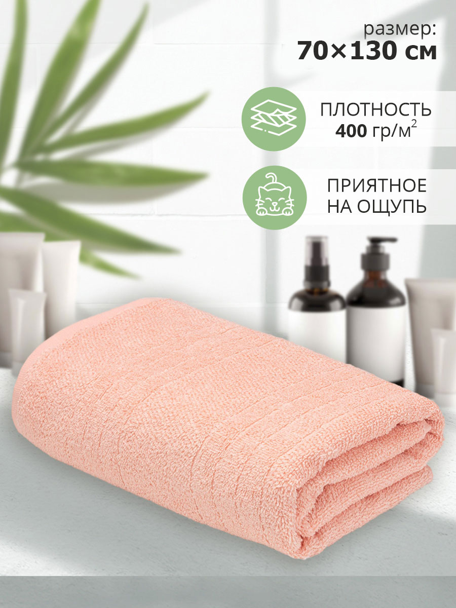Махровое полотенце АЗ Гелир м4065_12 L 70*130, персиковое