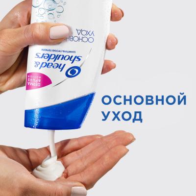 HEAD & SHOULDERS Шампунь и бальзам-ополаскиватель против перхоти 2в1 Основной уход 200мл