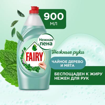 Средство для мытья посуды FAIRY Нежные руки Чайное дерево и мята 900 мл